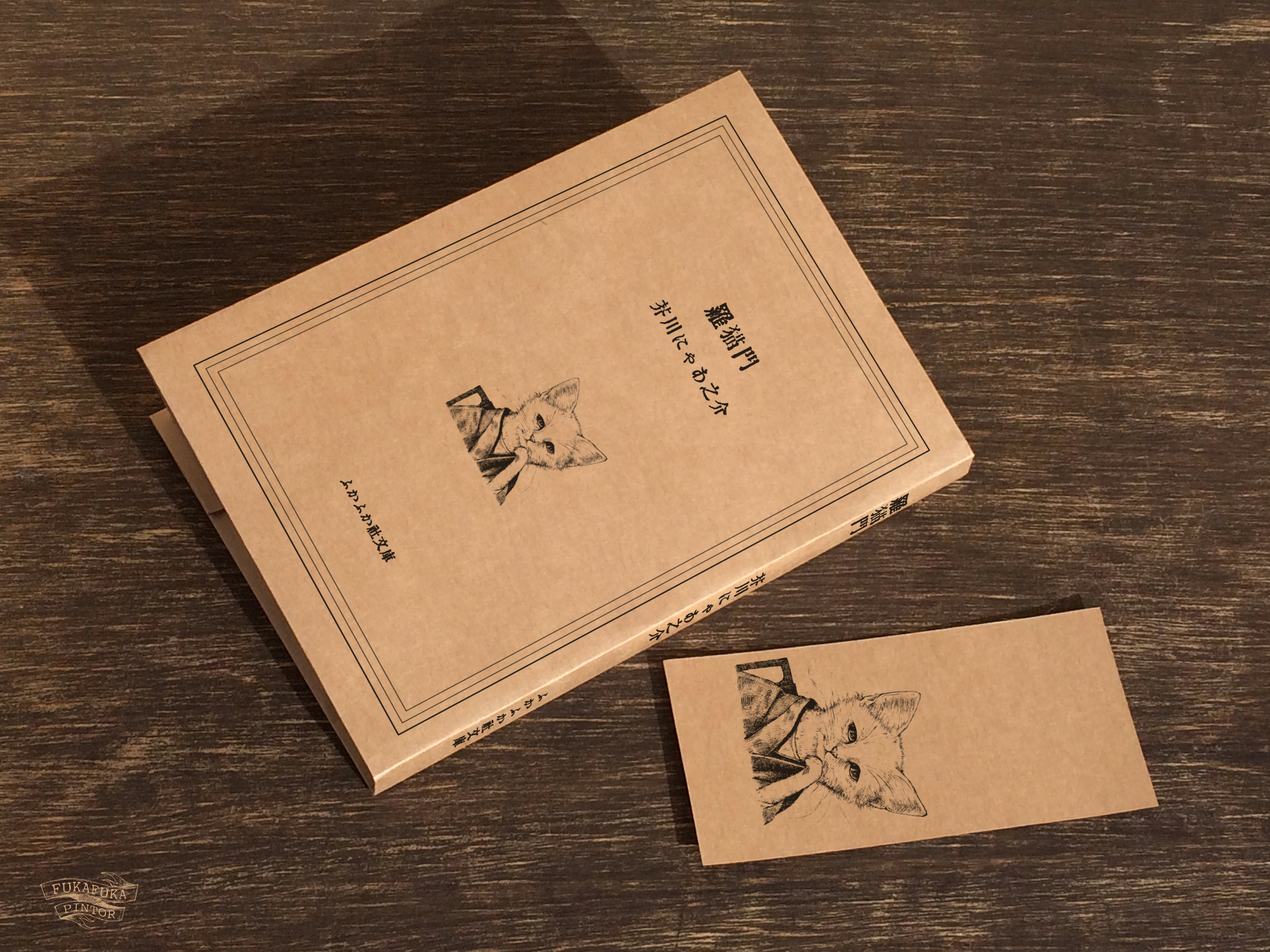 文豪猫のブックカバーと読書ノート